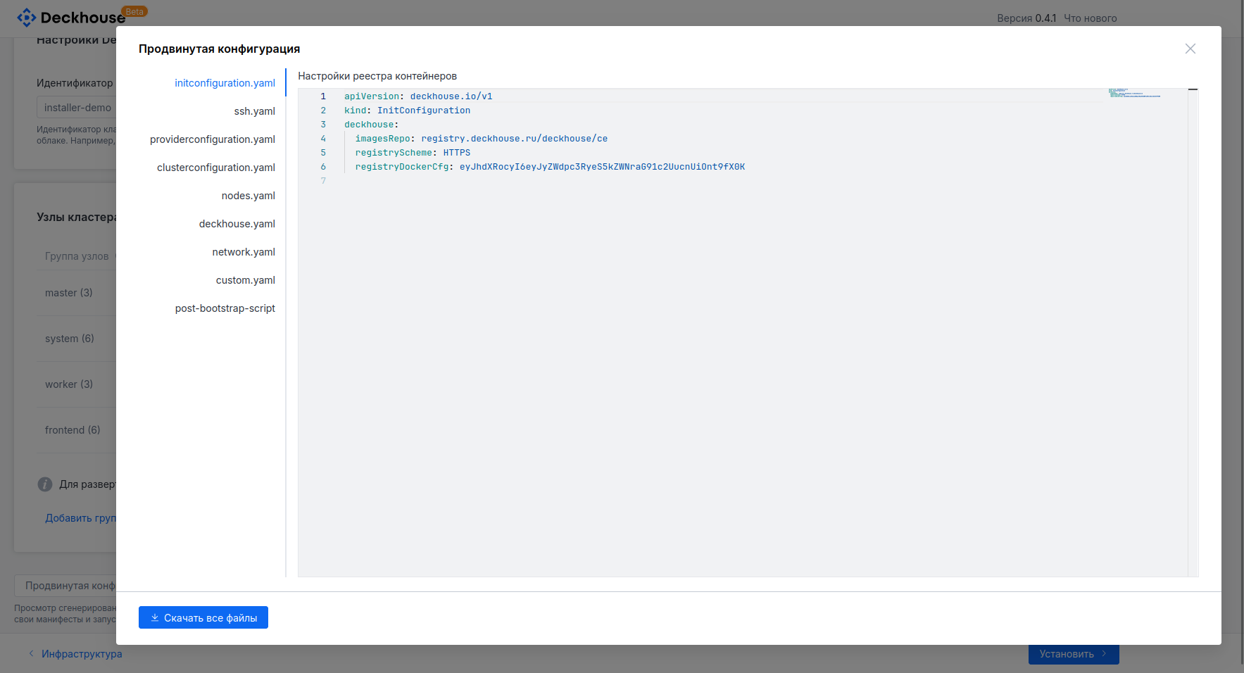 Как выглядит окно продвинутой конфигурации...