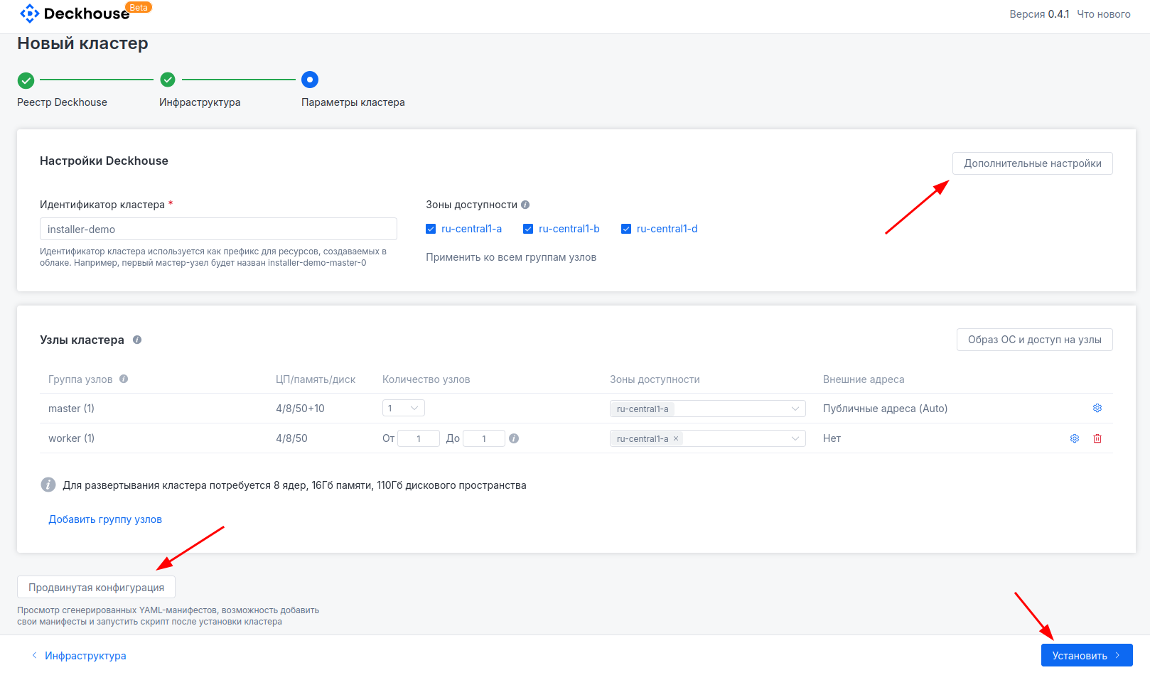 Как выглядит окно настройки узлов...