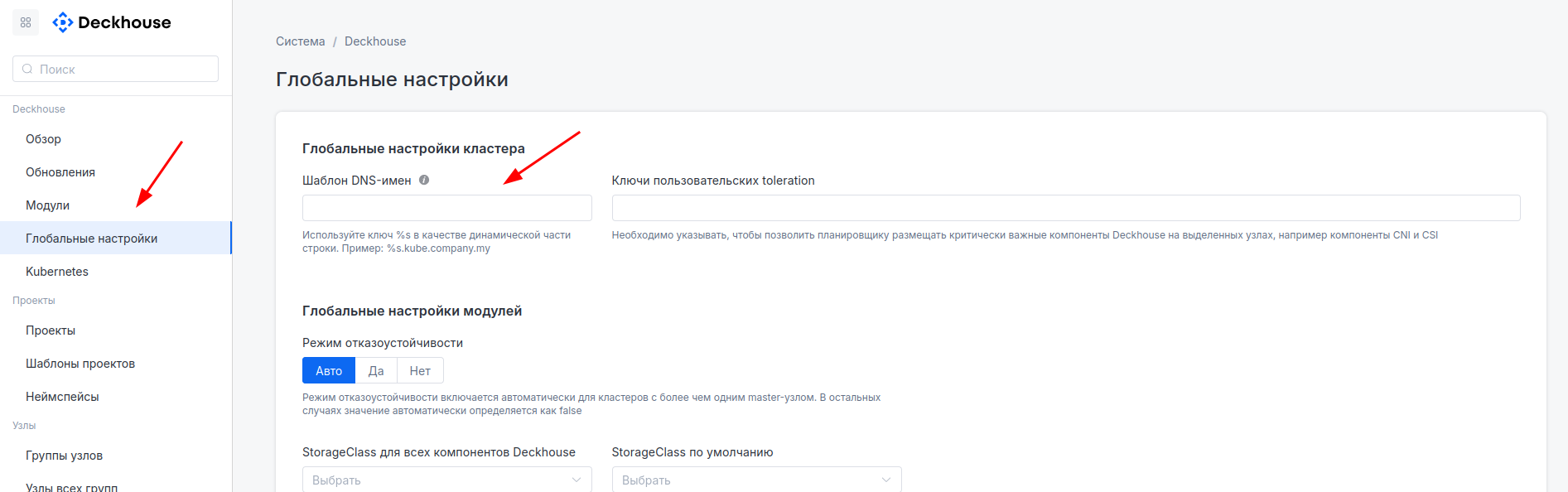 Создание DNS-шаблона...