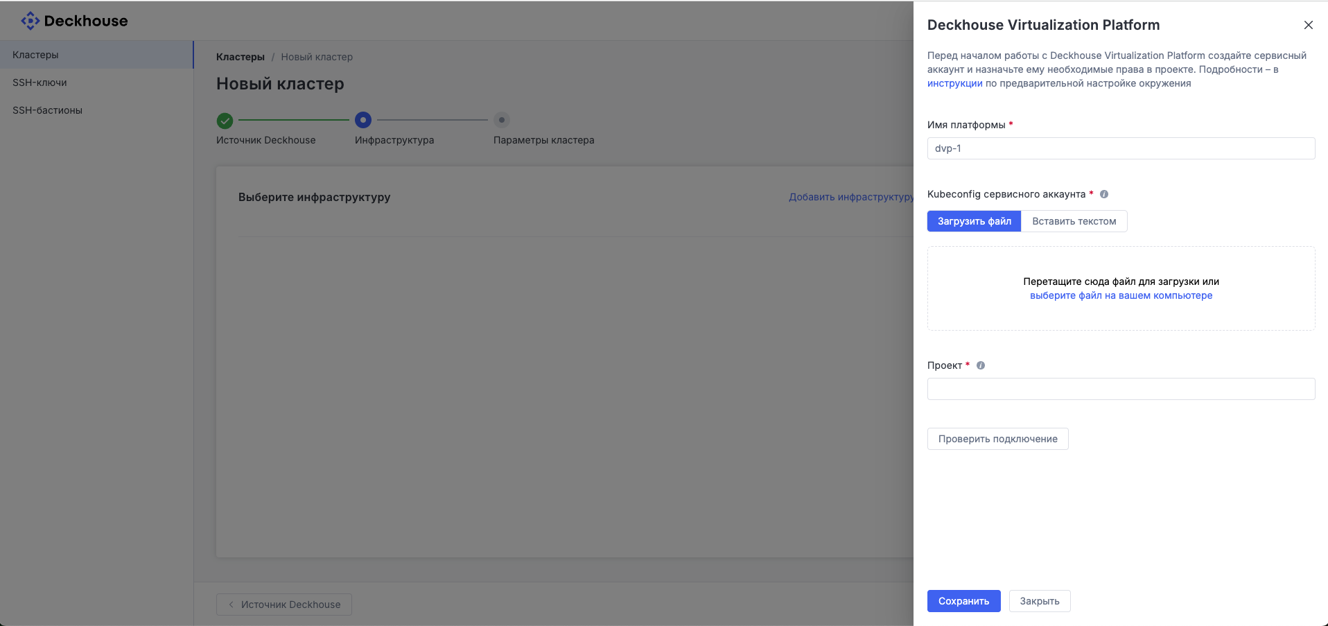 Окно настроек DVP