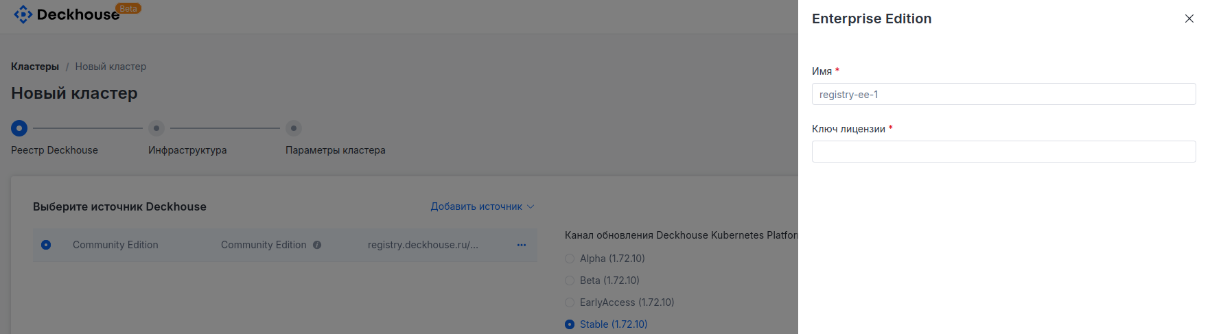 Базовые параметры установки