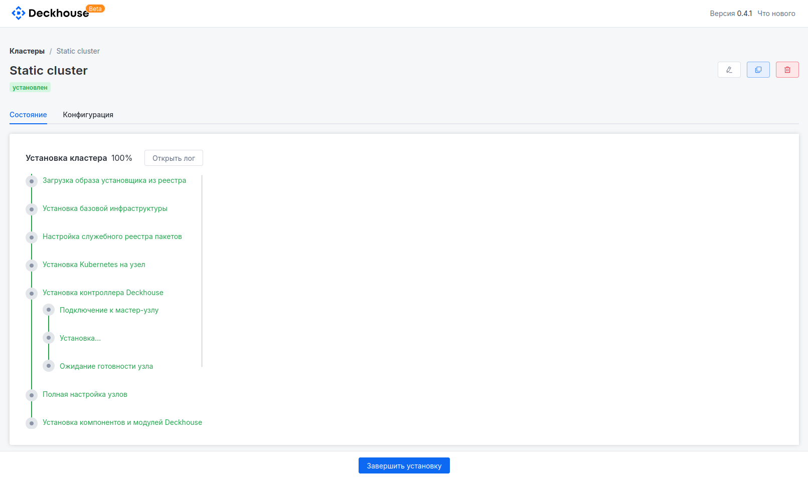 Как выглядит окно окончания установки...