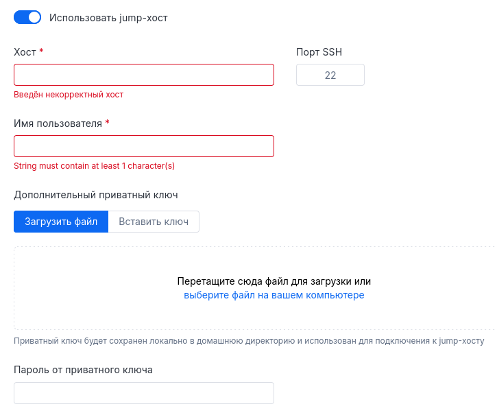 Окно настроек jump-хоста