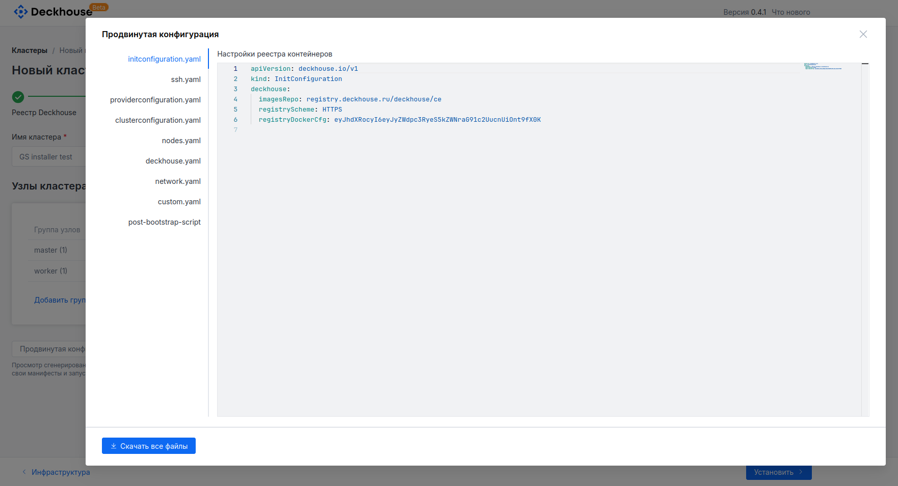 Как выглядит окно расширенных продвинутой конфигурации...