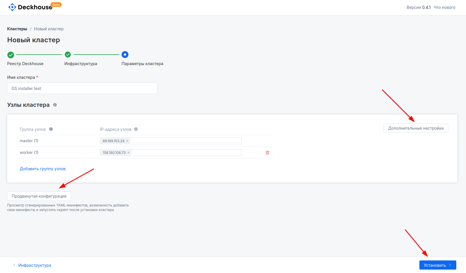Как выглядит окно настройки узлов...