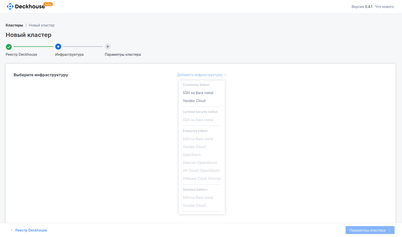 Как выглядит выпадающий список