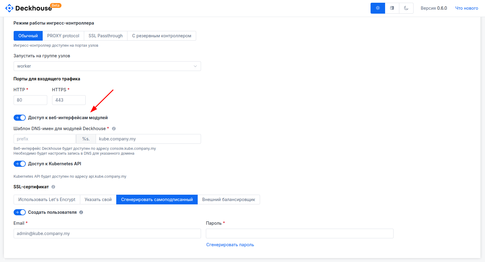 Как выглядит настройка доменных имён...