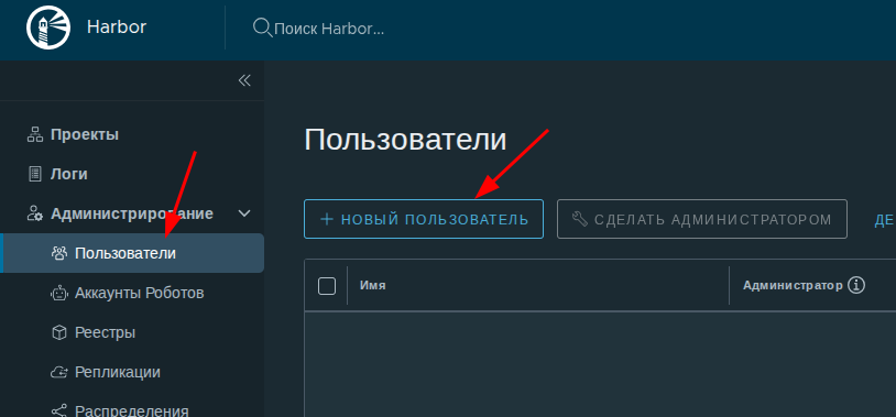 Главная страница Harbor...