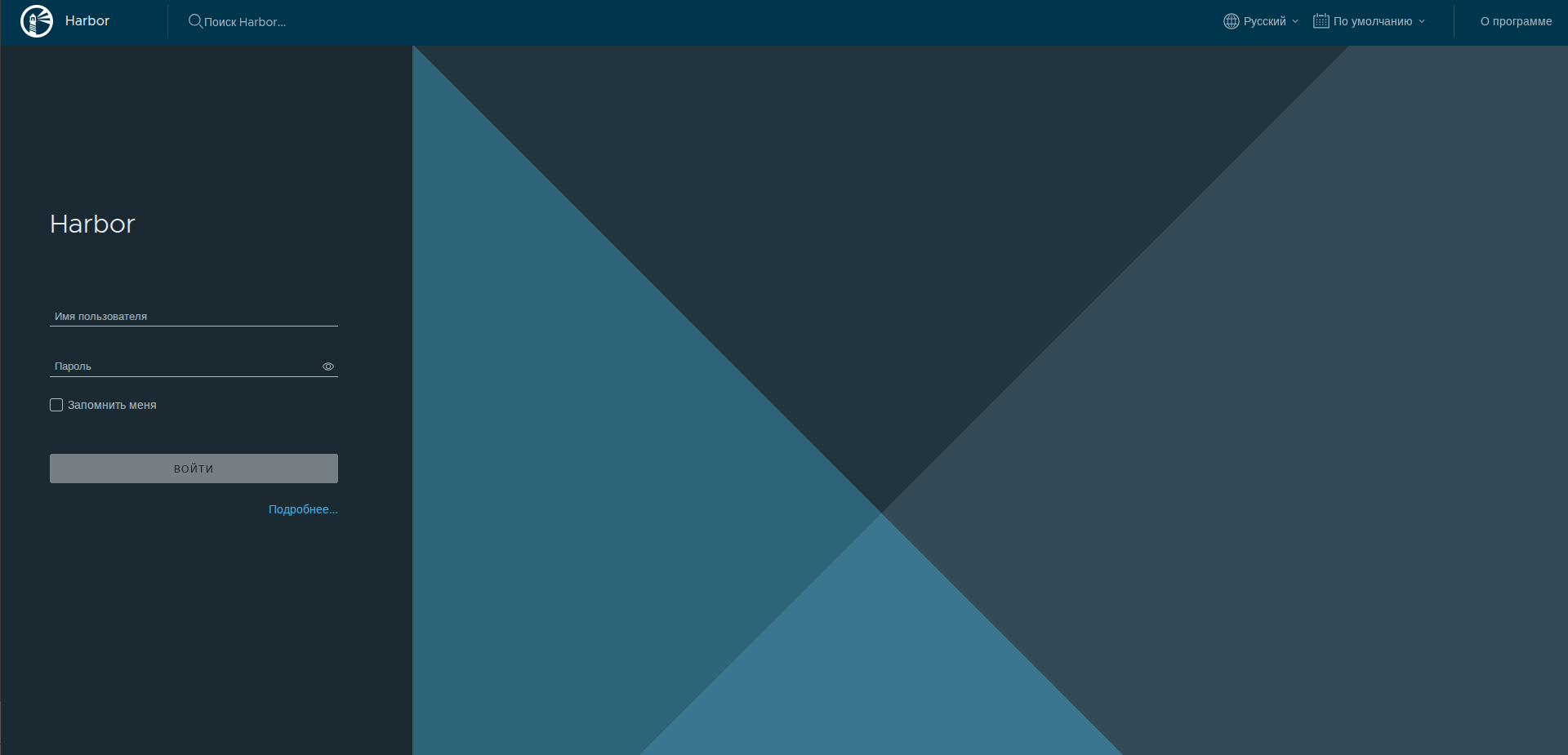 Главная страница Harbor...