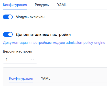 Интерфейс настройки модуля
