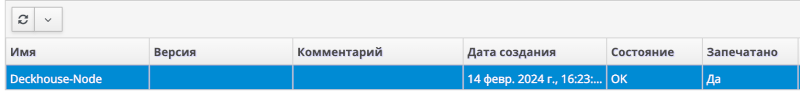 Проверка шаблона