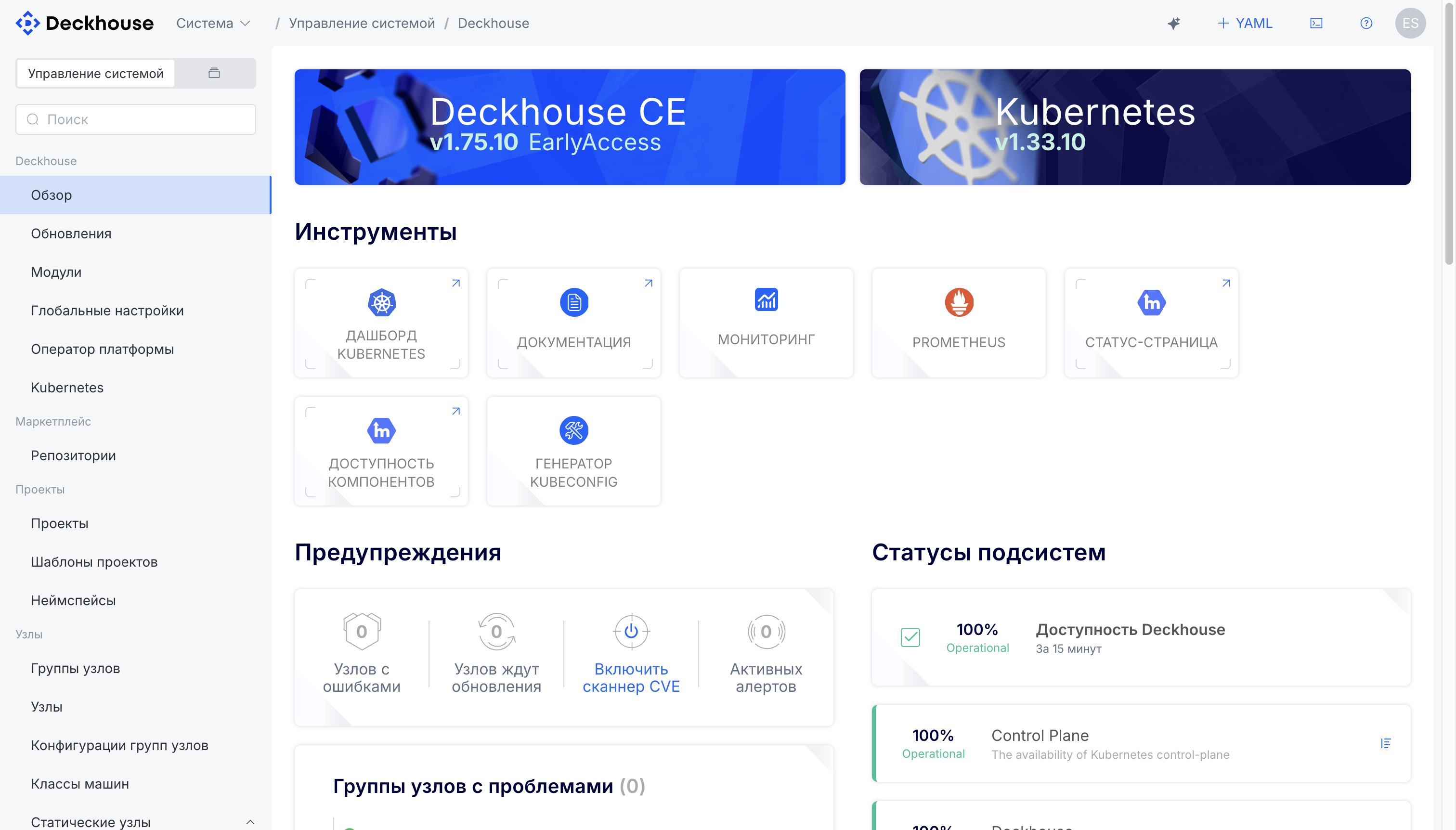 Обзор кластера