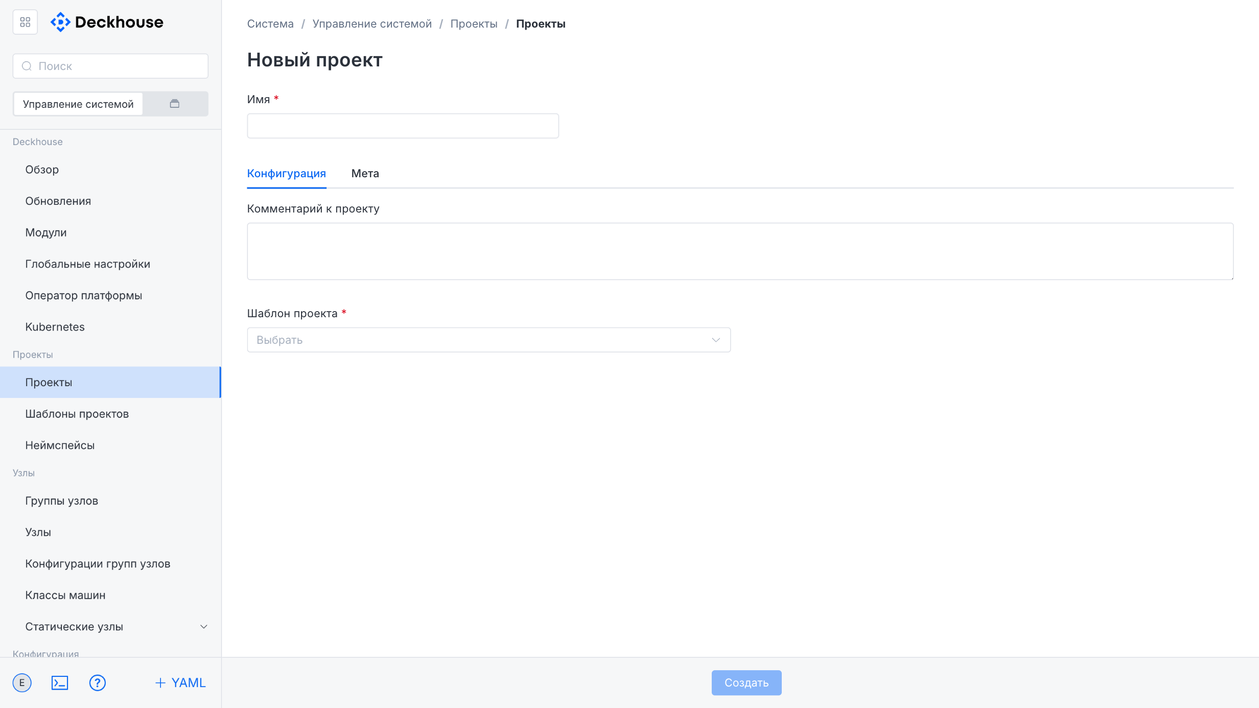 Создание проекта