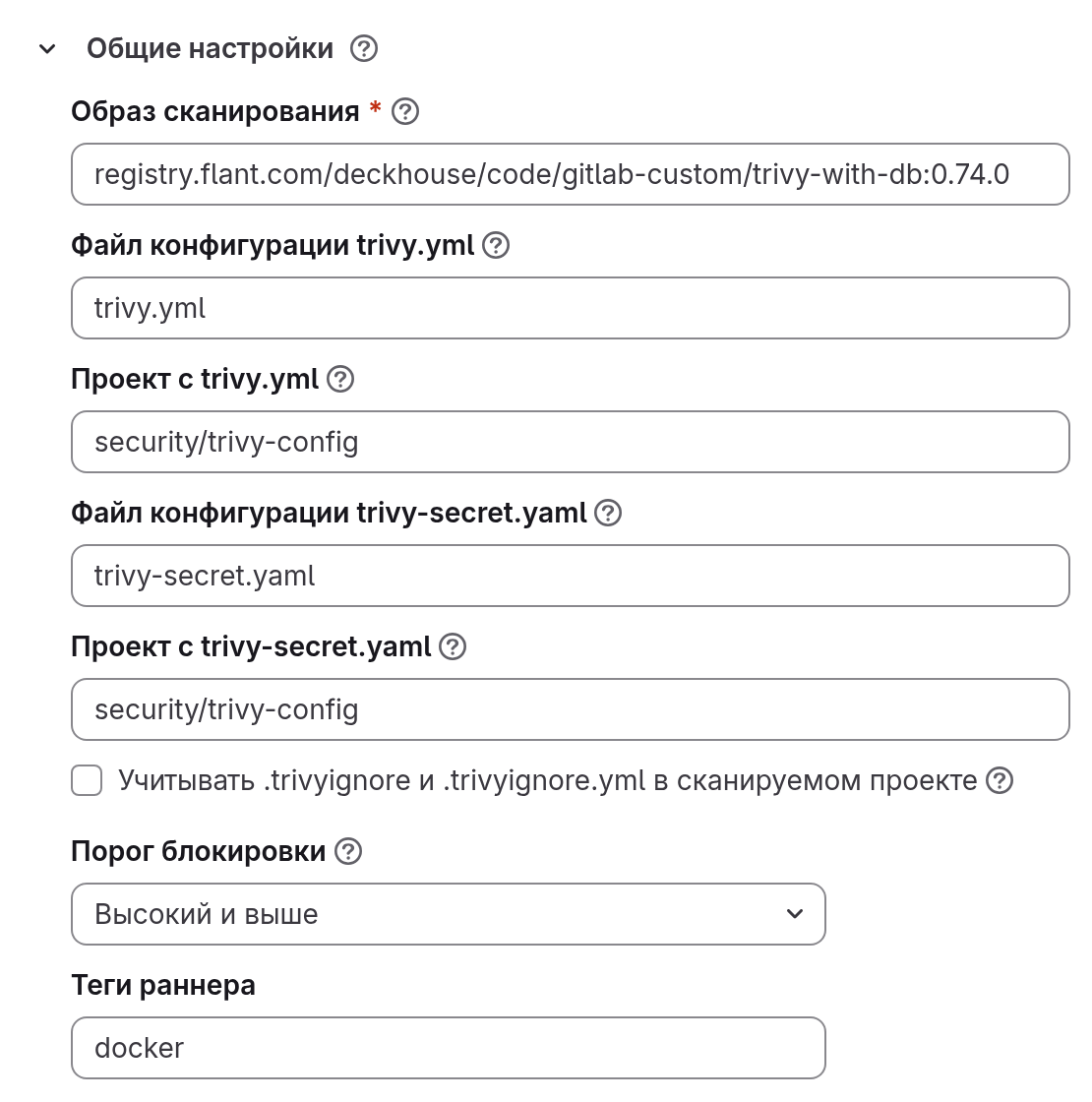 Блок Общие настройки