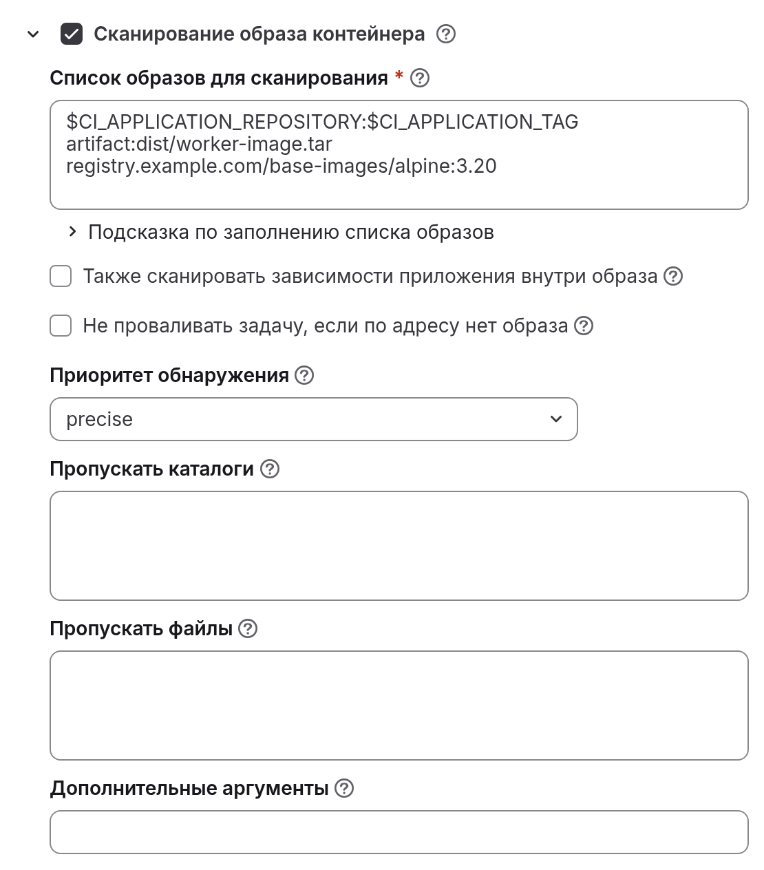 Блок Сканирование образа контейнера