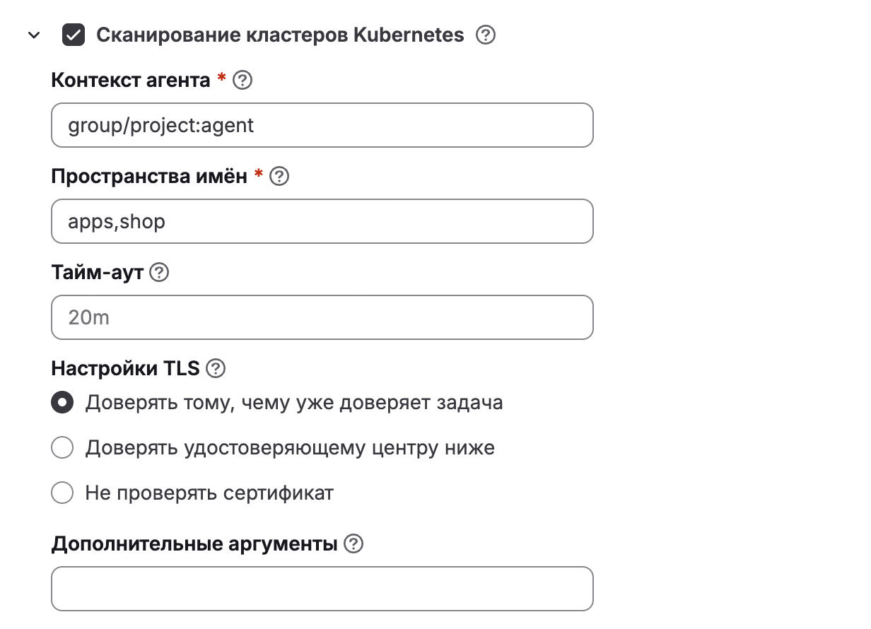 Блок Сканирование кластеров Kubernetes