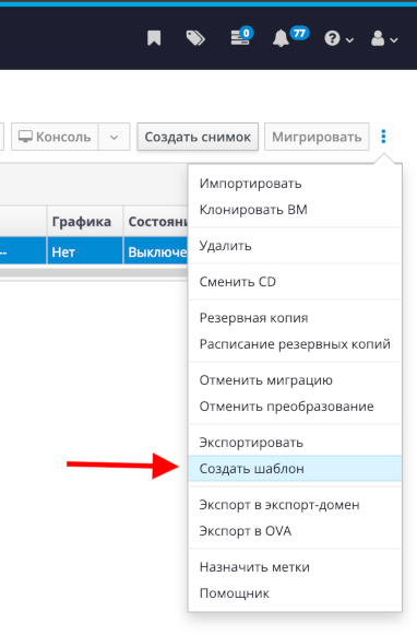 Создание ВМ