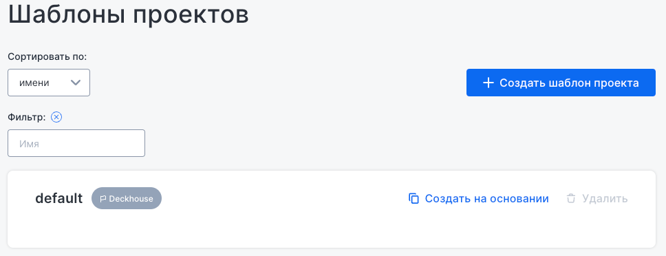 Шаблоны