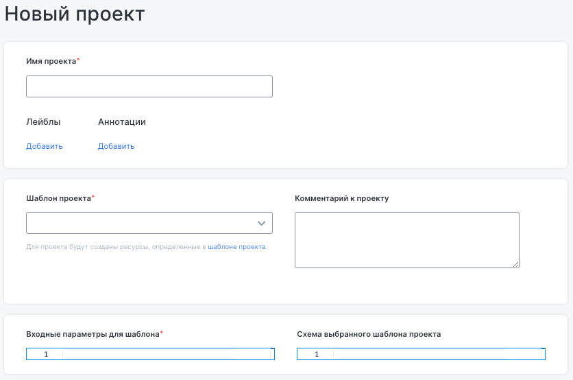 Новый проект