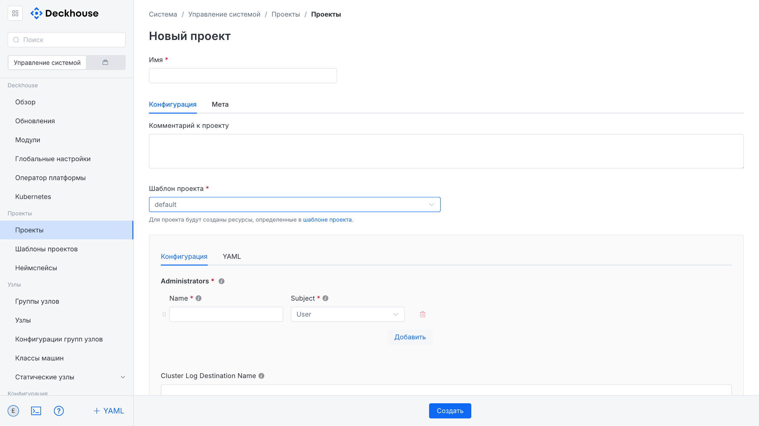 Форма создания нового проекта
