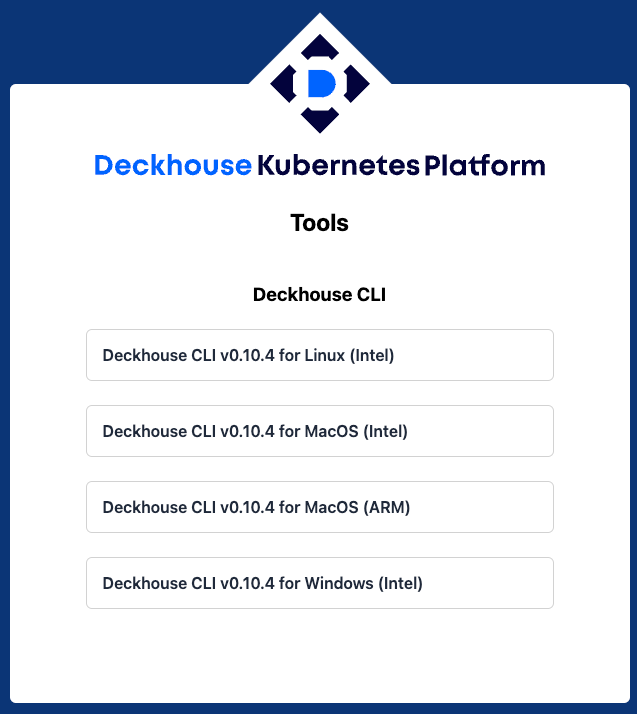 Открытие веб-интерфейса Deckhouse-tools