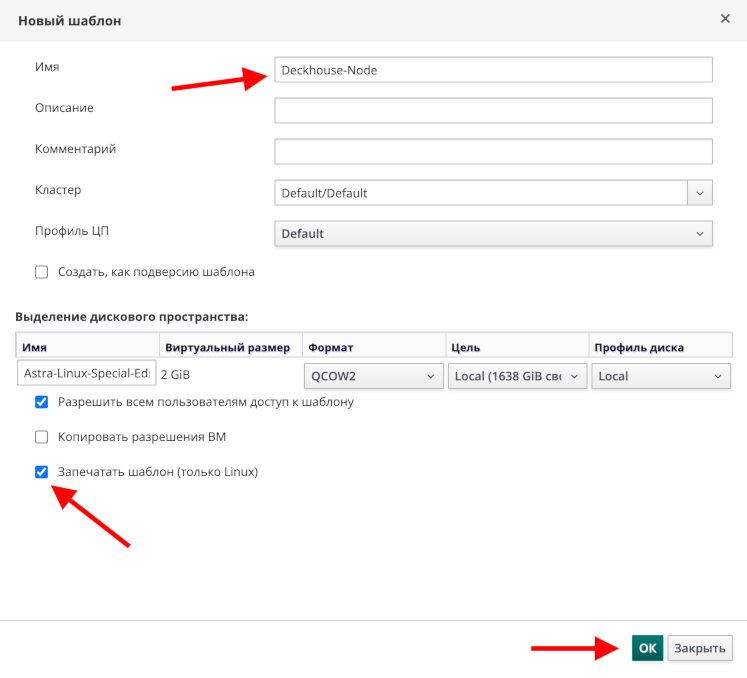 Параметры шаблона