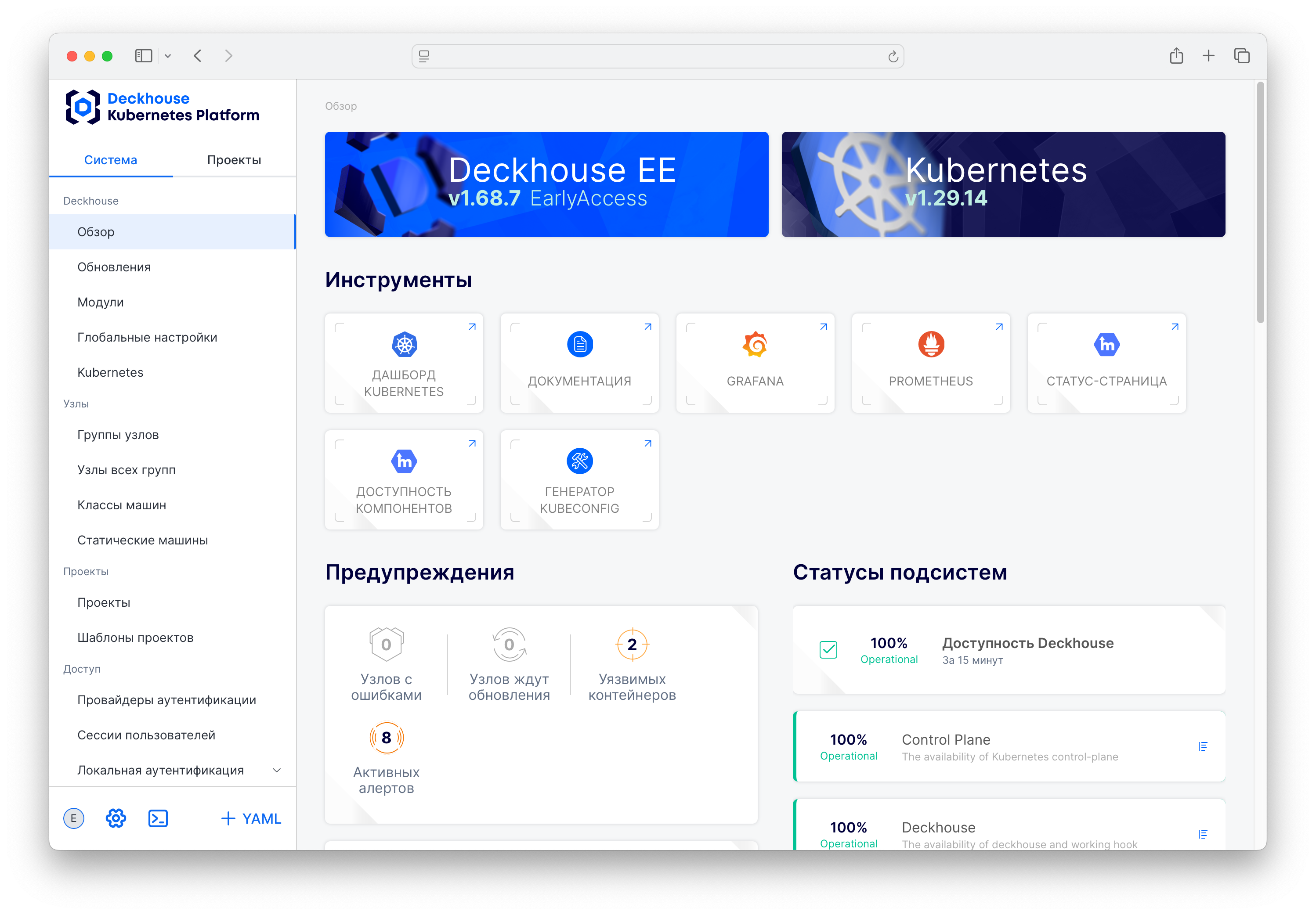 Обзор